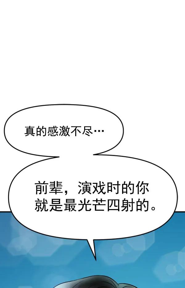 [第106话] 想要绽放光芒84