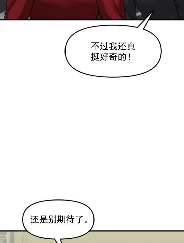 [第106话] 想要绽放光芒9