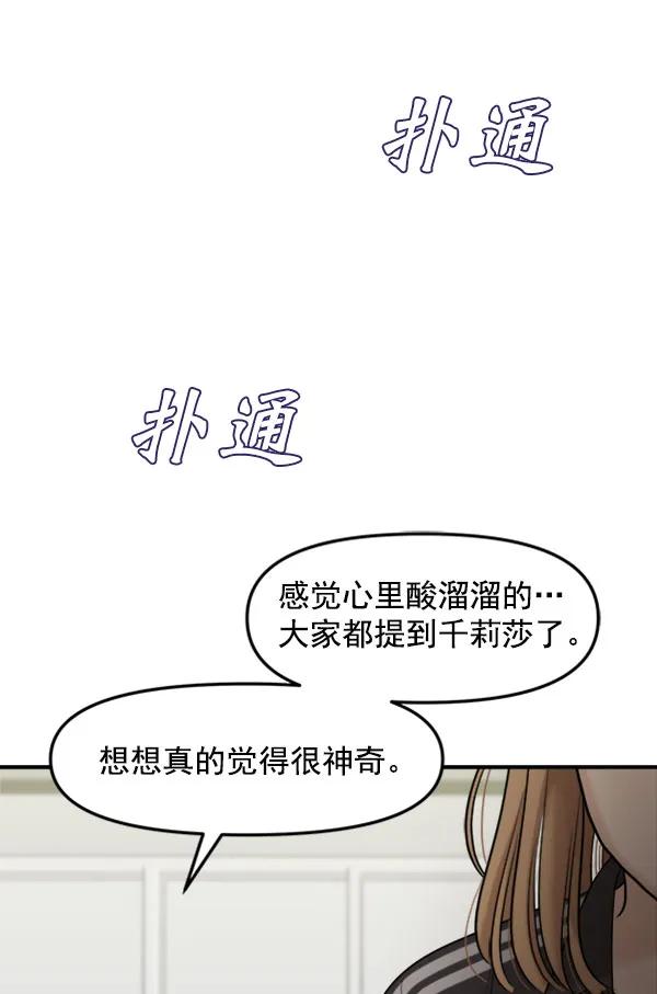 [第106话] 想要绽放光芒91