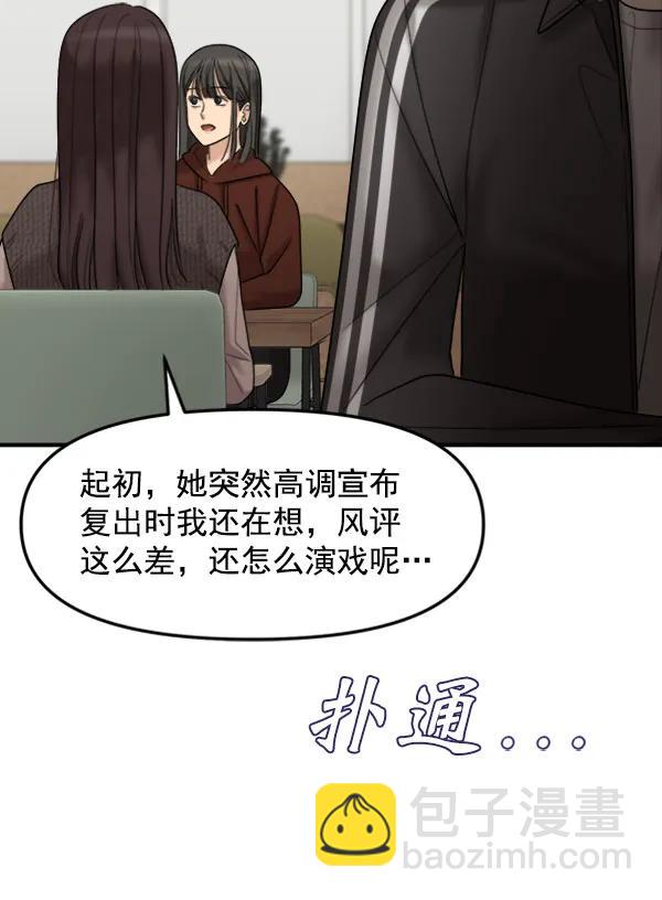 [第106话] 想要绽放光芒92