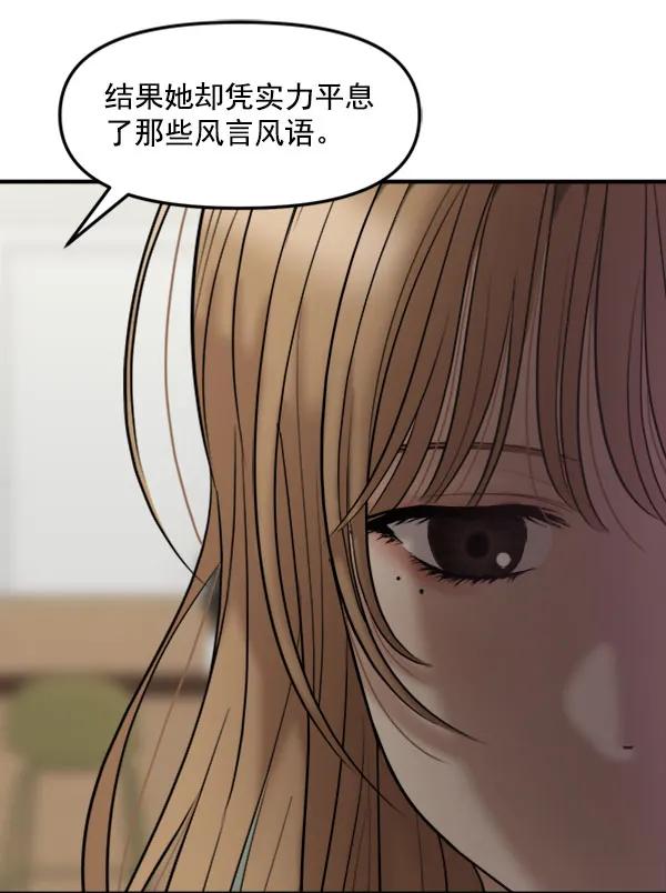 [第106话] 想要绽放光芒93