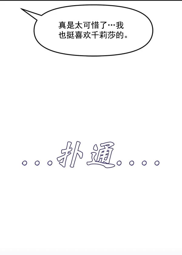 [第106话] 想要绽放光芒94