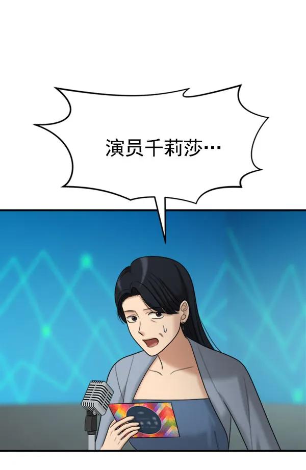 [最终话] 第一场戏0