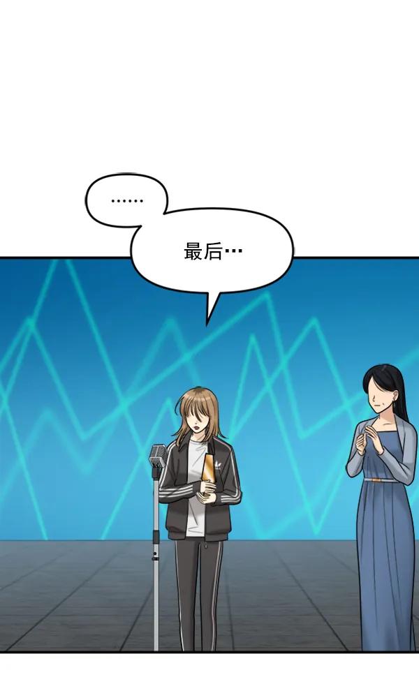 [最终话] 第一场戏109