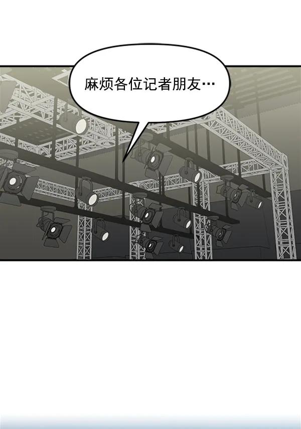 [最终话] 第一场戏112