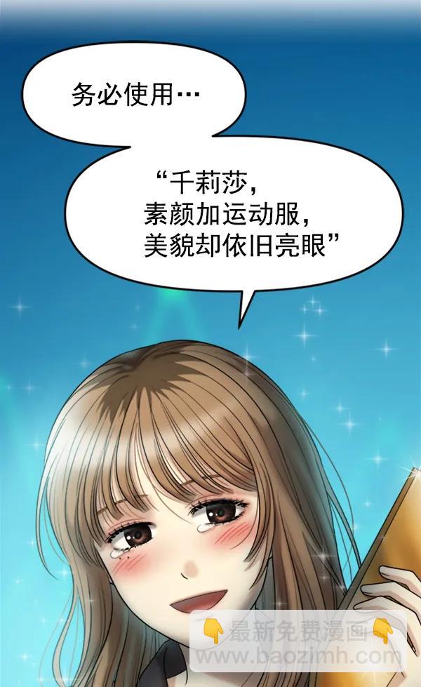 [最终话] 第一场戏113