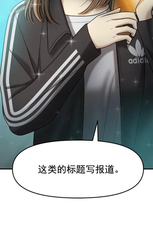[最终话] 第一场戏114