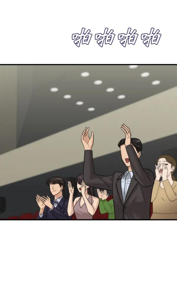 [最终话] 第一场戏121