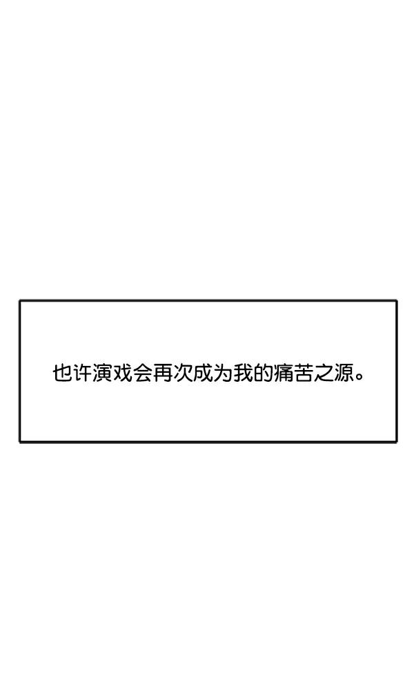 [最终话] 第一场戏123