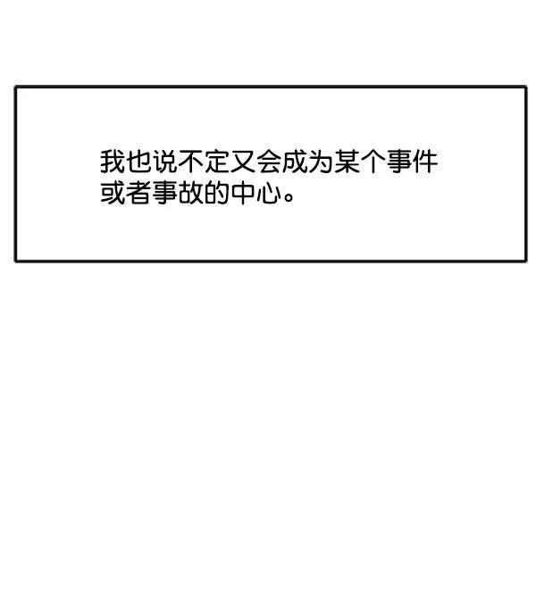 [最终话] 第一场戏125