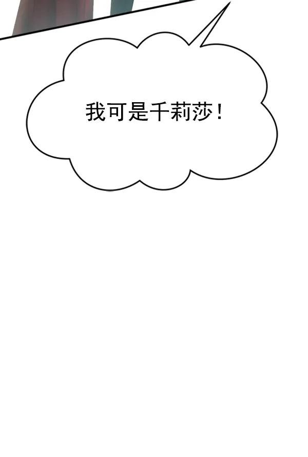 [最终话] 第一场戏140