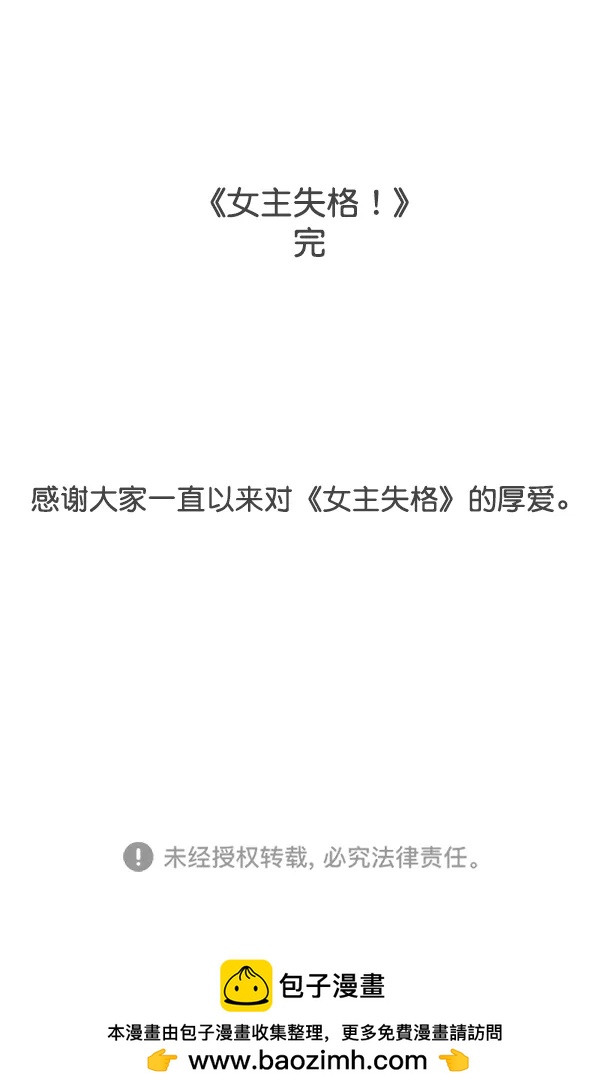 [最终话] 第一场戏147