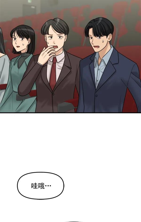 [最终话] 第一场戏15