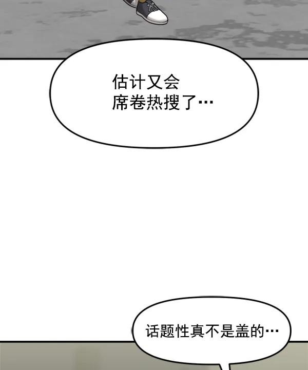 [最终话] 第一场戏17