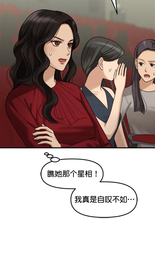 [最终话] 第一场戏18