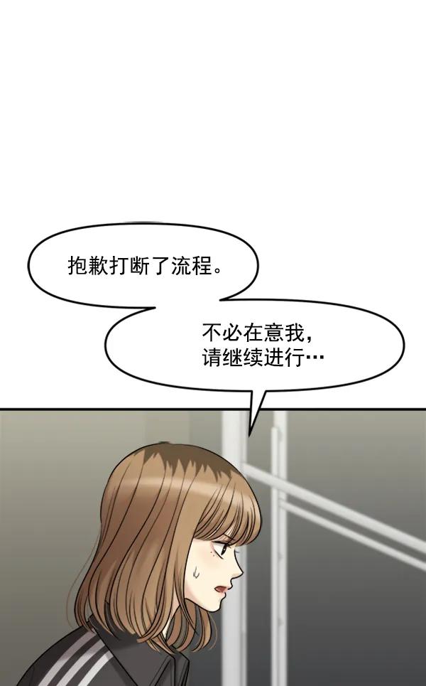 [最终话] 第一场戏20