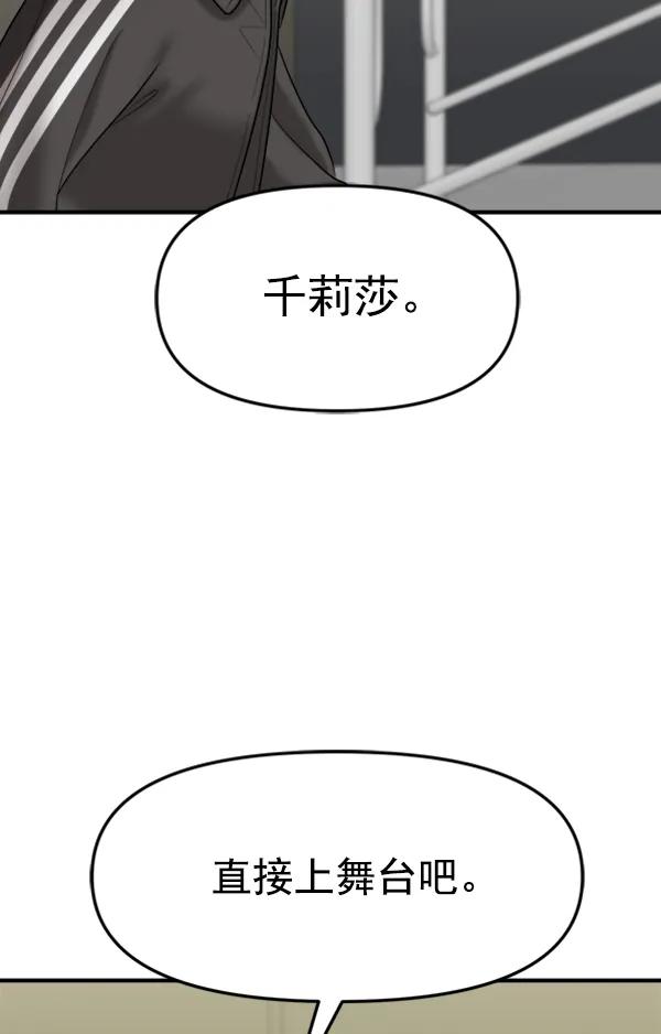 [最终话] 第一场戏21