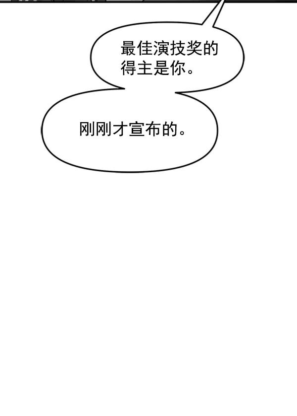 [最终话] 第一场戏24