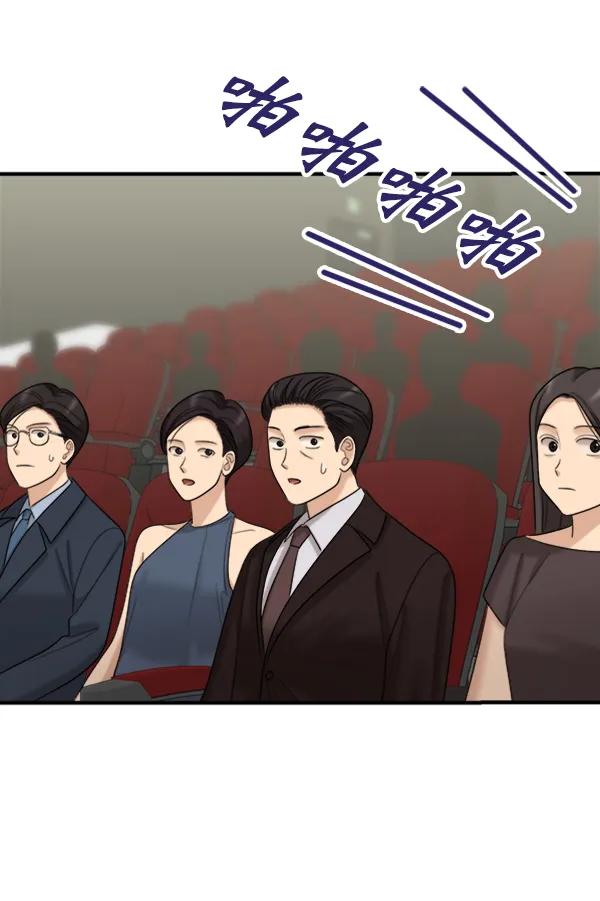 [最终话] 第一场戏37
