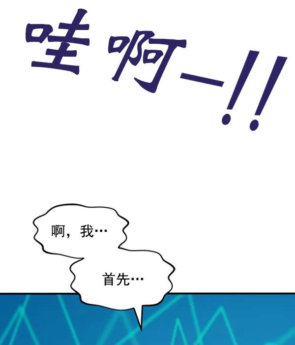 [最终话] 第一场戏45
