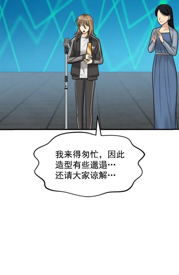 [最终话] 第一场戏46