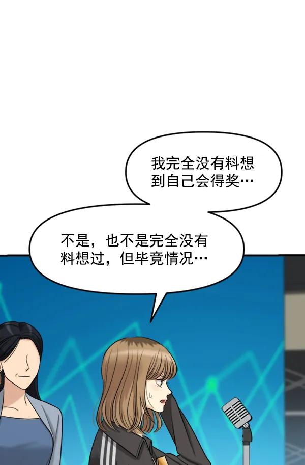 [最终话] 第一场戏52