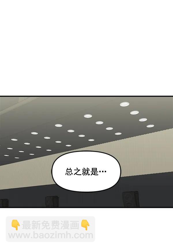 [最终话] 第一场戏54