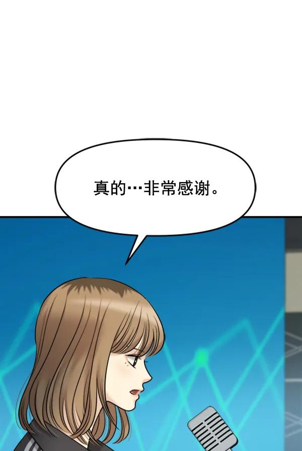 [最终话] 第一场戏55