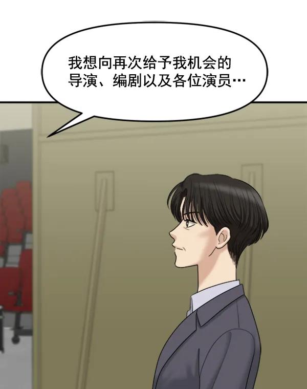 [最终话] 第一场戏61