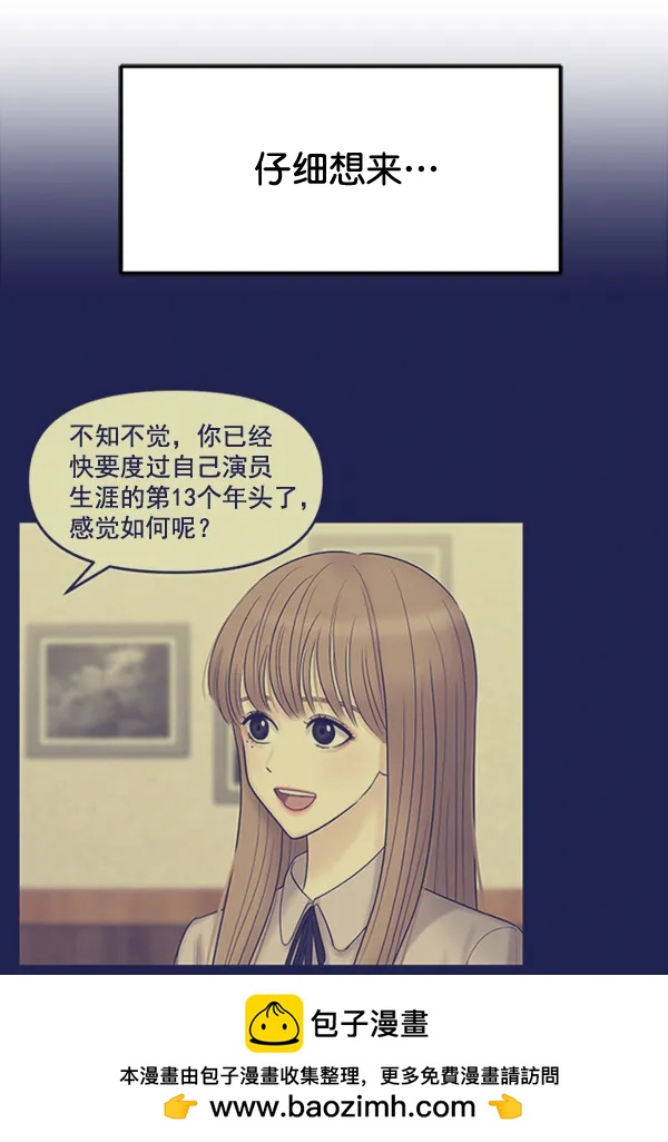 [最终话] 第一场戏64