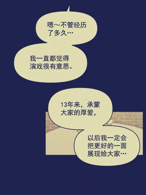 [最终话] 第一场戏65
