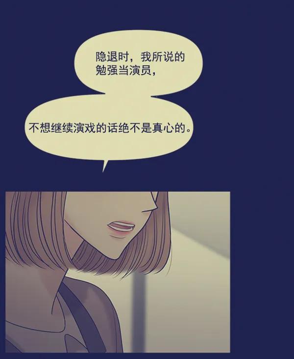 [最终话] 第一场戏66