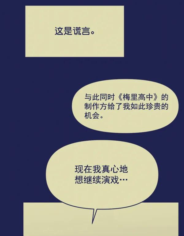 [最终话] 第一场戏67