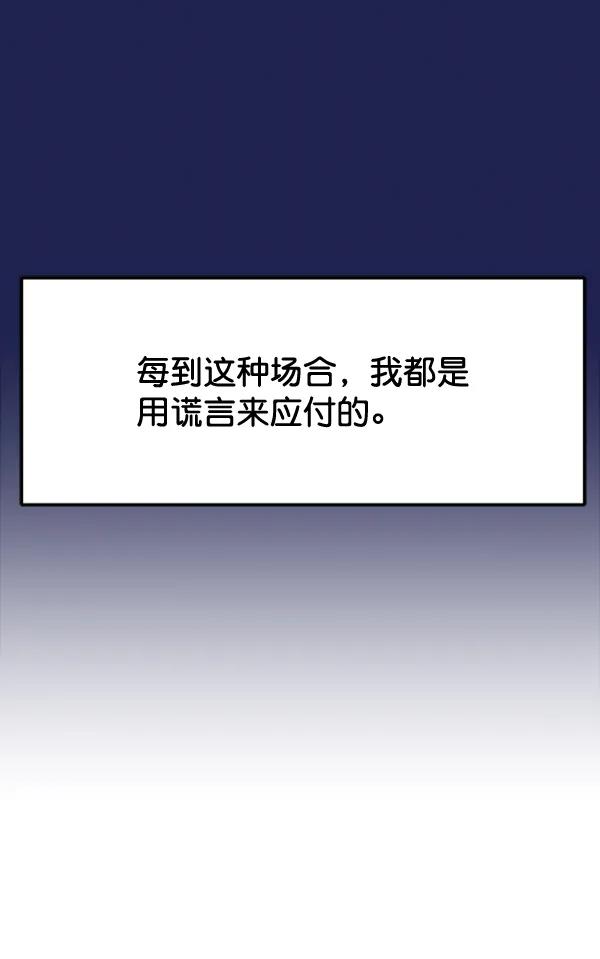 [最终话] 第一场戏69