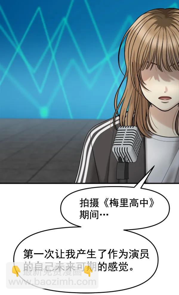 [最终话] 第一场戏71