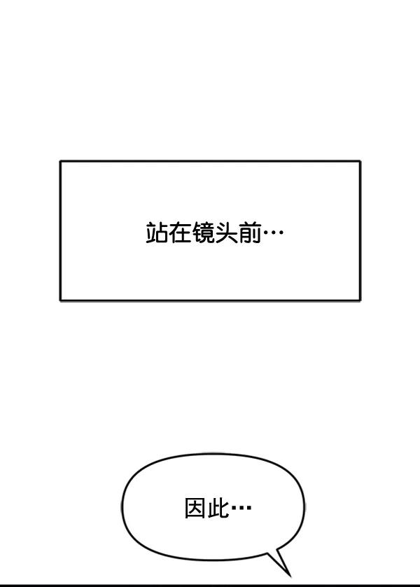 [最终话] 第一场戏72