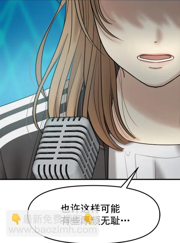 [最终话] 第一场戏73
