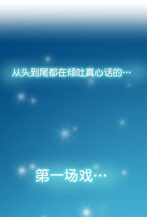 [最终话] 第一场戏75