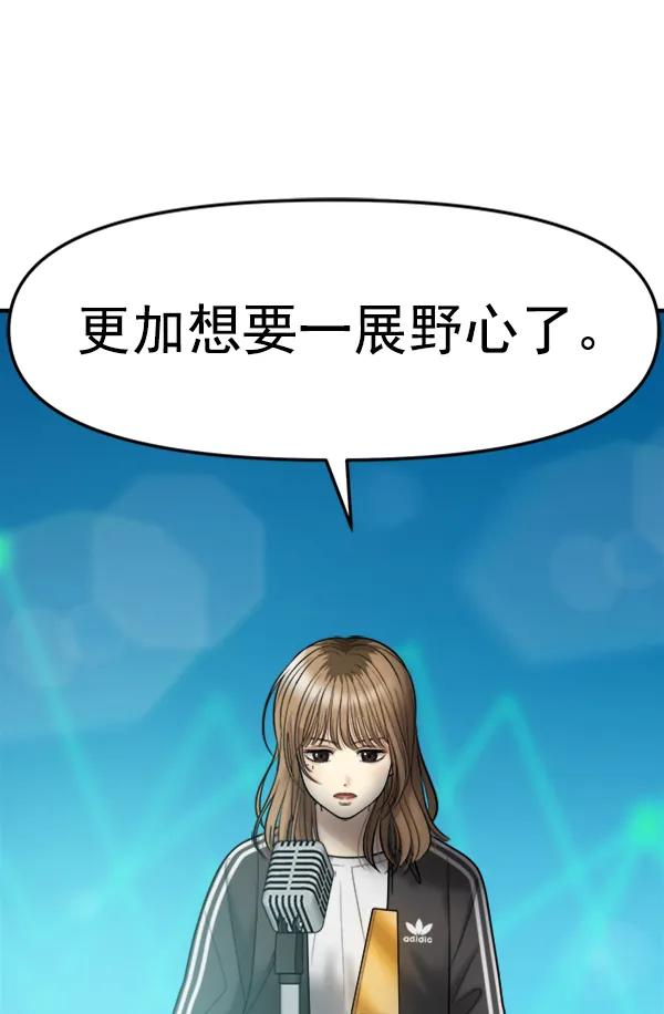 [最终话] 第一场戏78