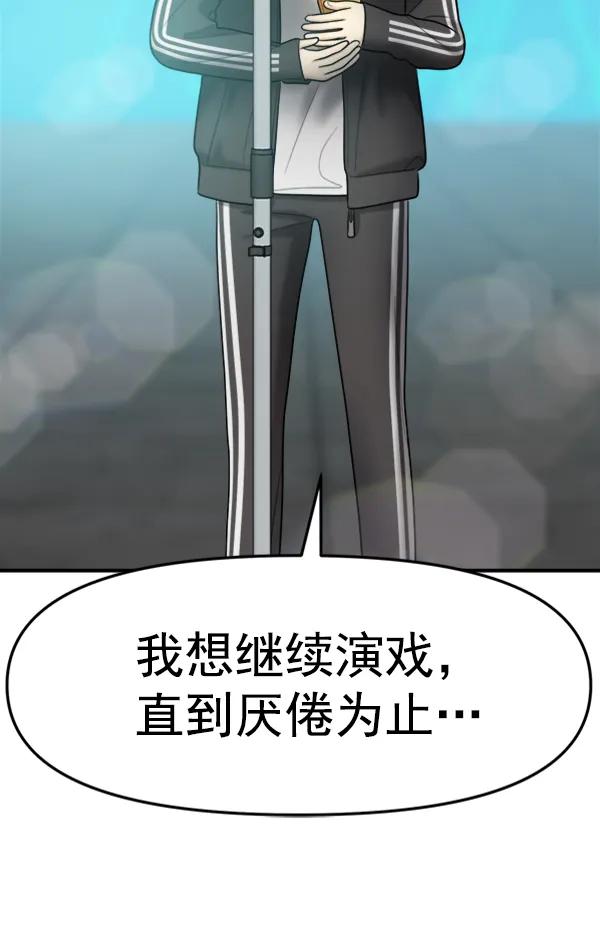 [最终话] 第一场戏79