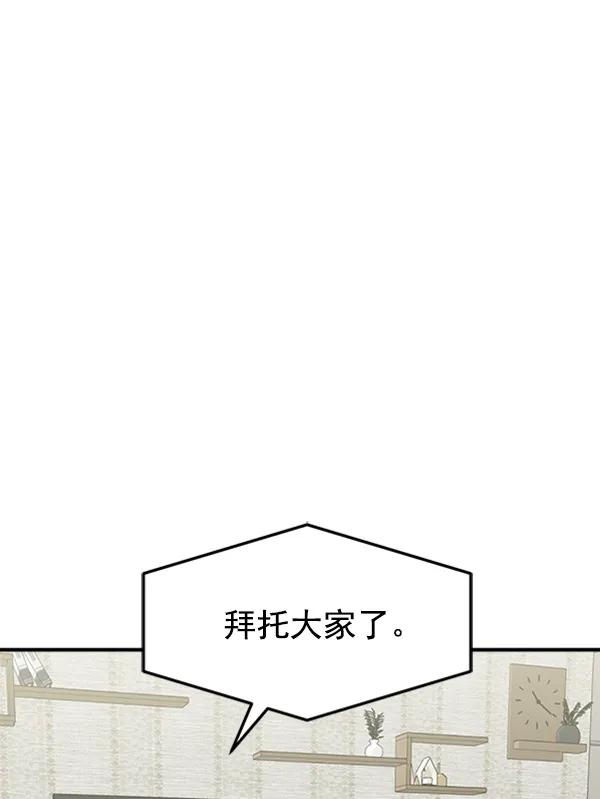 [最终话] 第一场戏80