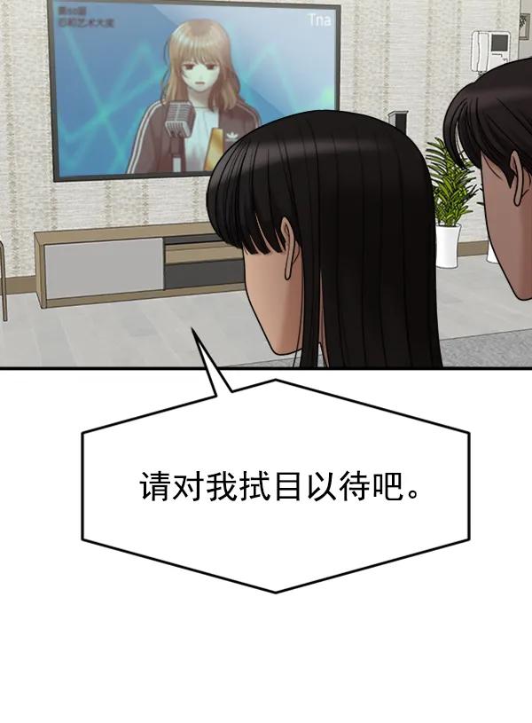 [最终话] 第一场戏81