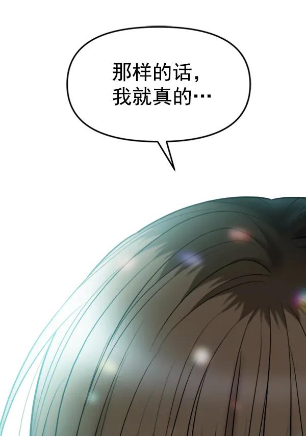 [最终话] 第一场戏82