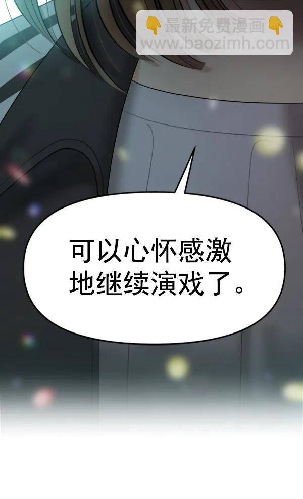 [最终话] 第一场戏84