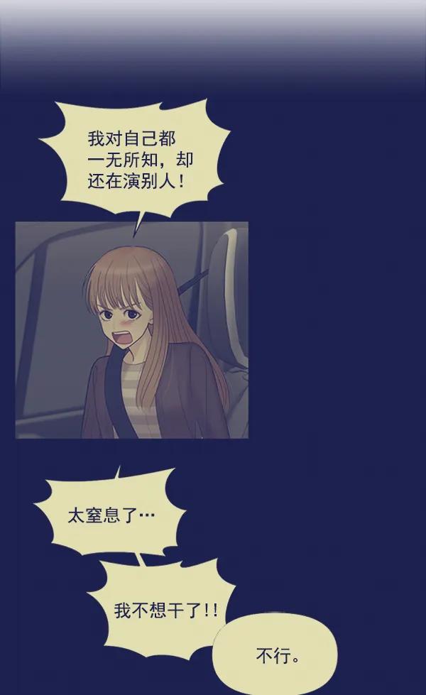 [最终话] 第一场戏88