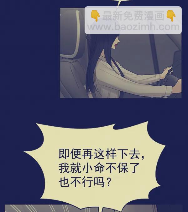 [最终话] 第一场戏89