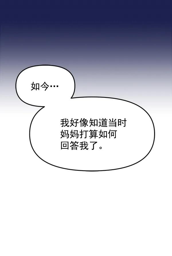 [最终话] 第一场戏92