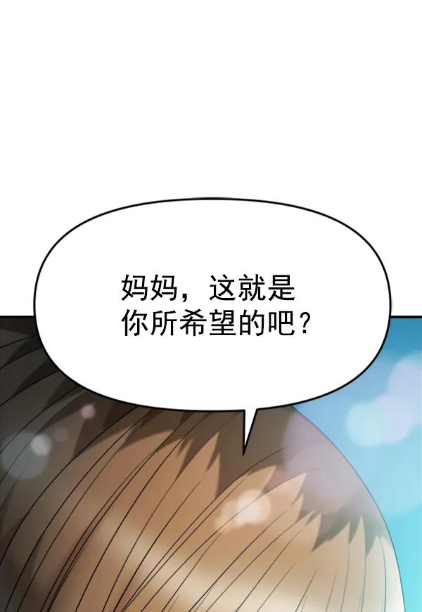 [最终话] 第一场戏96