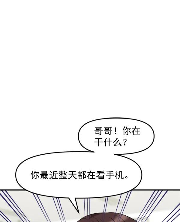 [外传1] 初恋该怎么谈（1）13