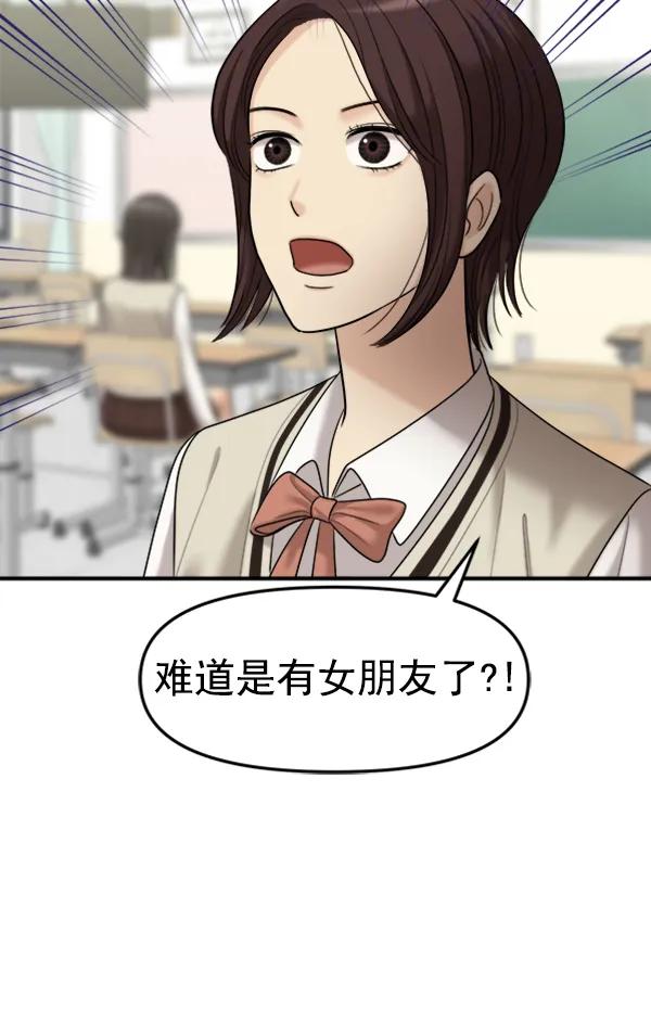 [外传1] 初恋该怎么谈（1）14